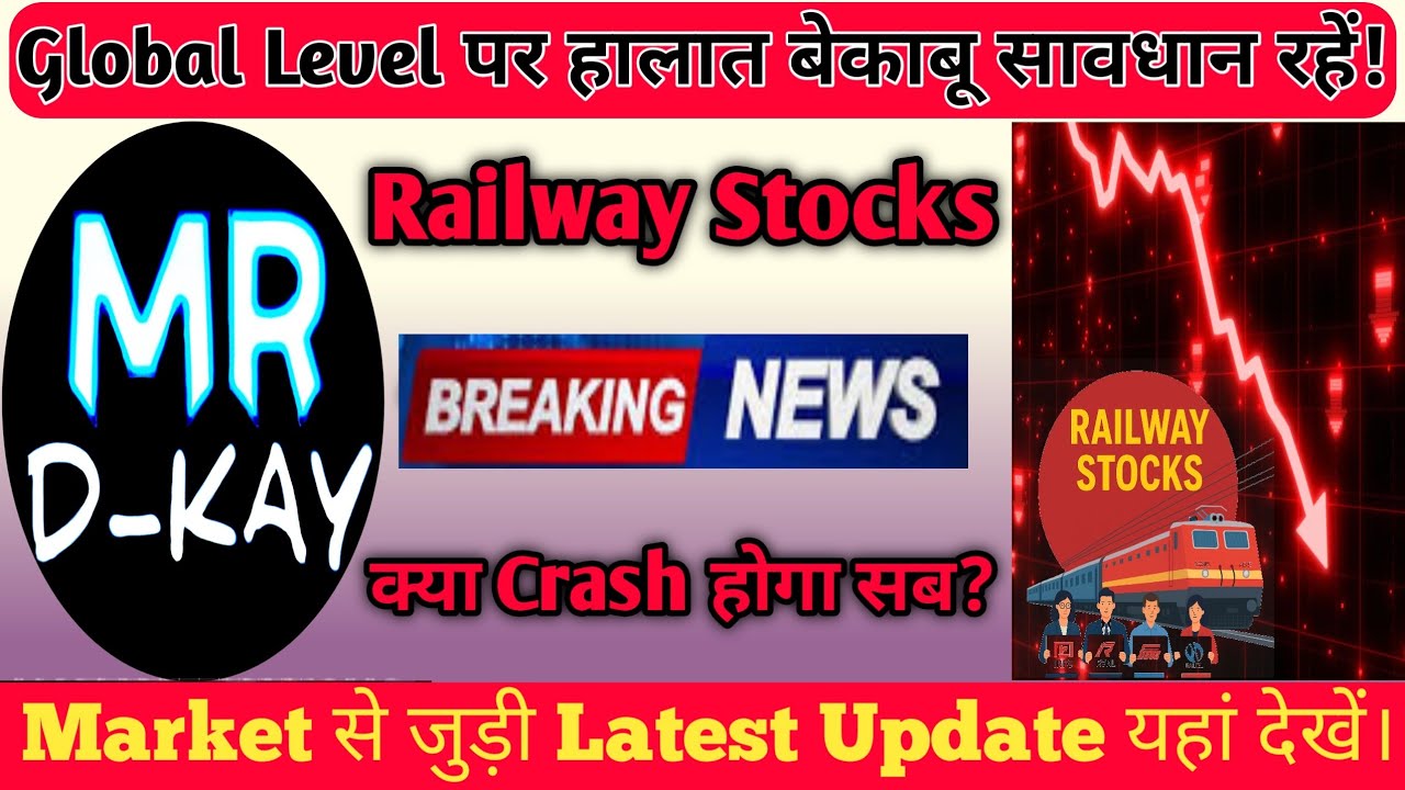 Railway Stocks High Alert!⚠️ IRFC Share Latest News, Ircon share latest news, RVNL Share Latest News