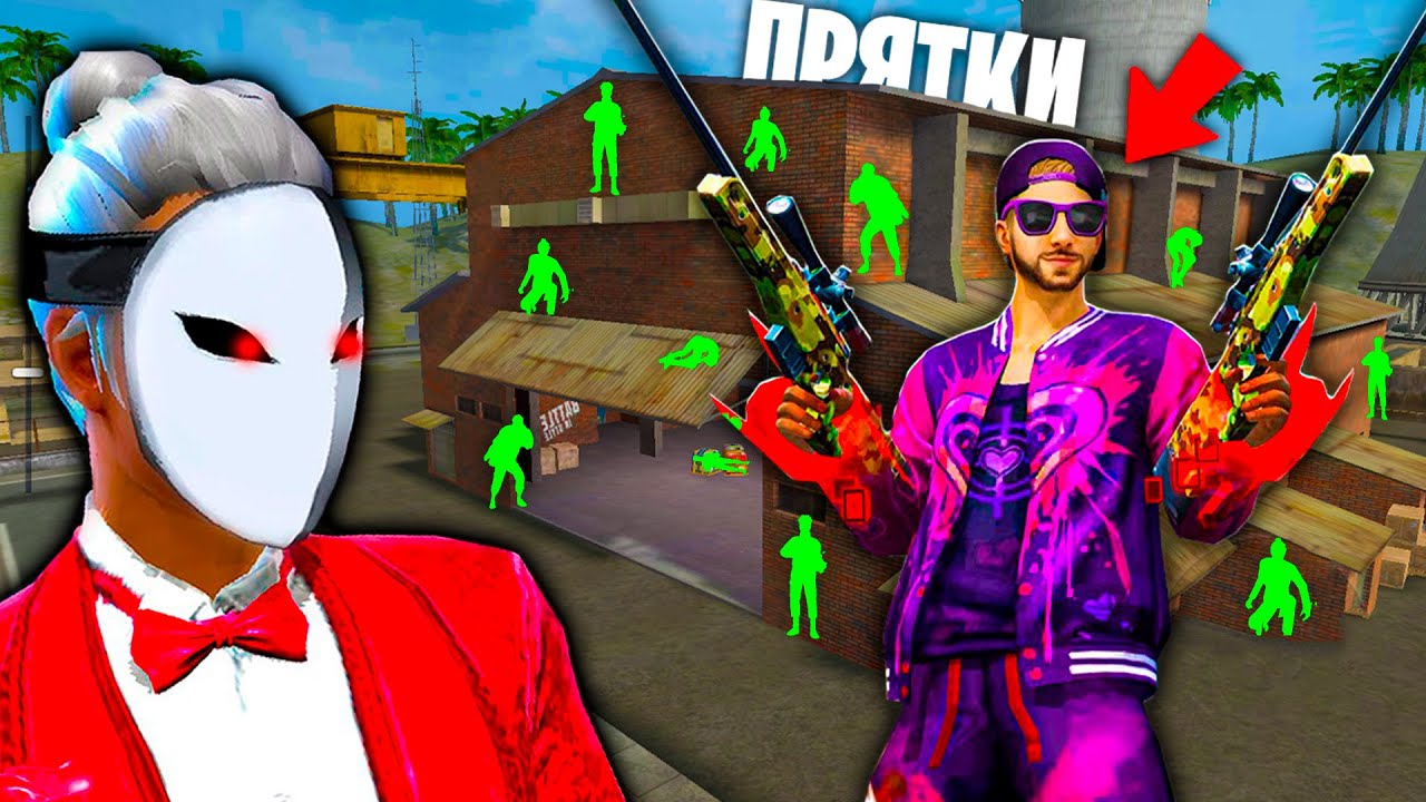 НОВЫЕ ПРЯТКИ НА МАРС ЭЛЕКТРИК vs 50 ЧИТЕРОВ! ФРИ ФАЕР / FREE FIRE
