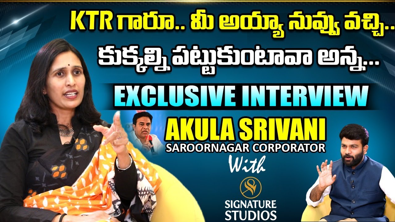 Saroor Nagar Corporator Akula Srivani Special Interview || Signature studios