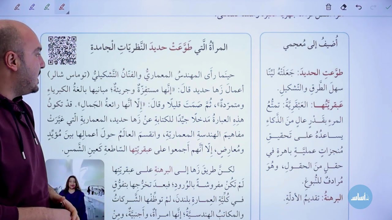 سابع  عربي   كتاب الطالب القراءة  