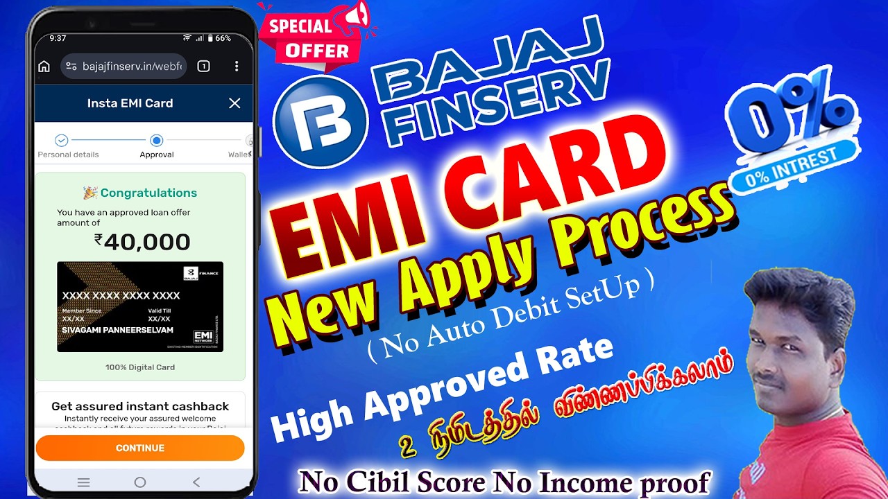 Bajaj EMI Card Apply New Apply Process Details in Tamil 2026@Tech and Technics