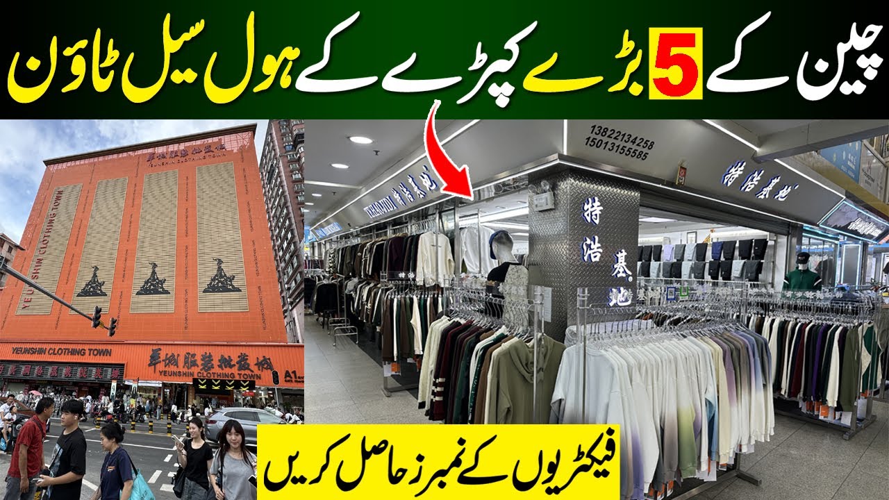 5 Top Clothing Wholesale Market In China | Guanguzo Clothing Market | China Clothe market 