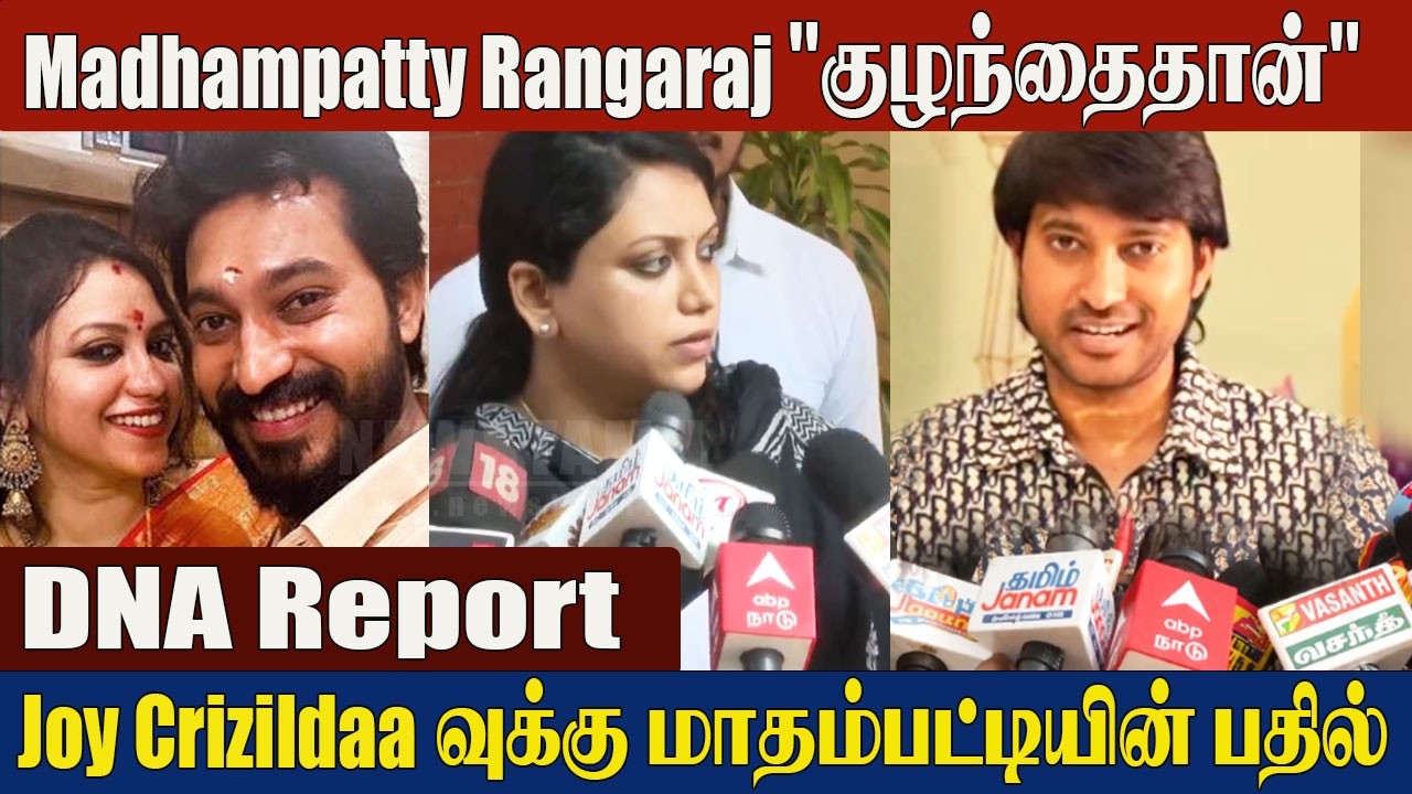 Madhampatty Rangaraj DNA Test Report 😱 