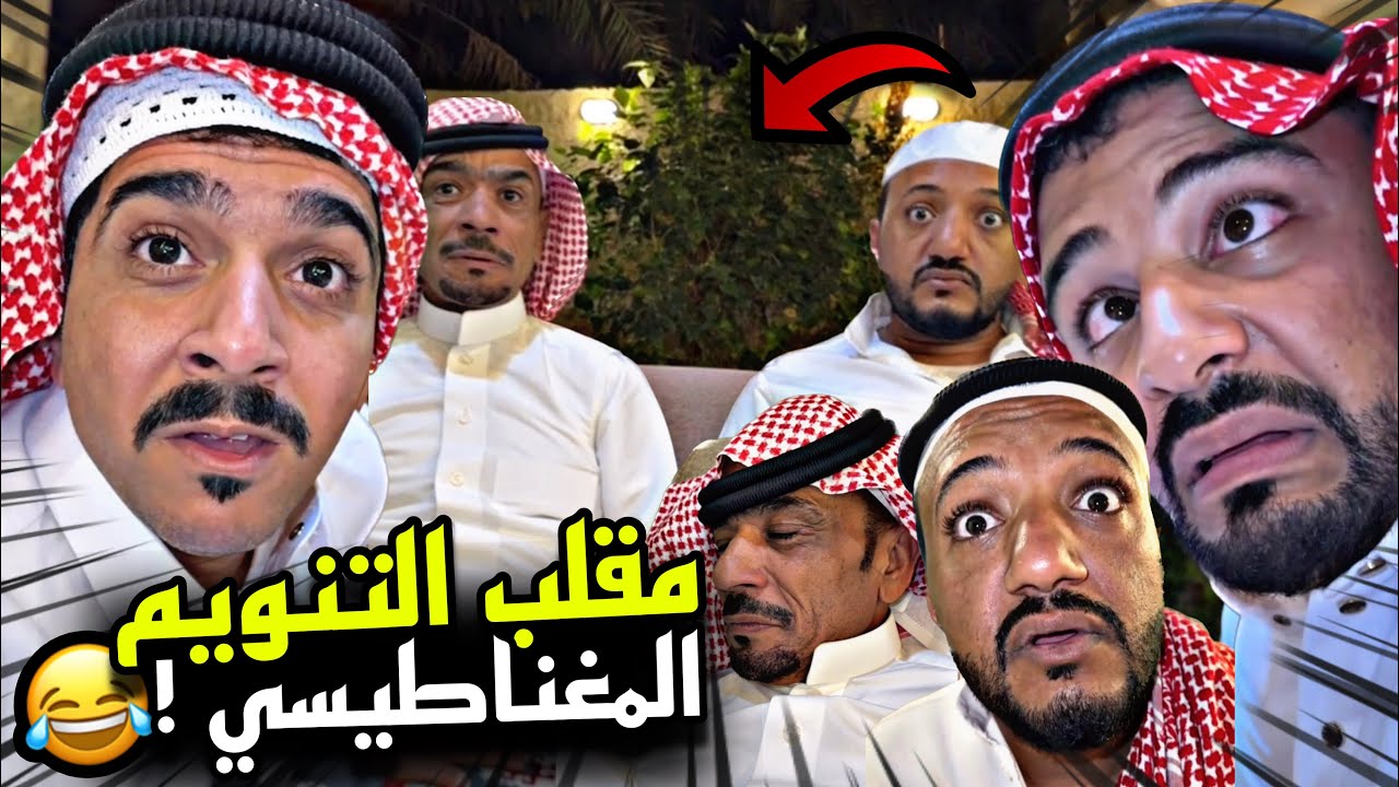 مقلب التنويم المغناطيسي 🤣🤣🔥 | سنابات مرتضى السلمان