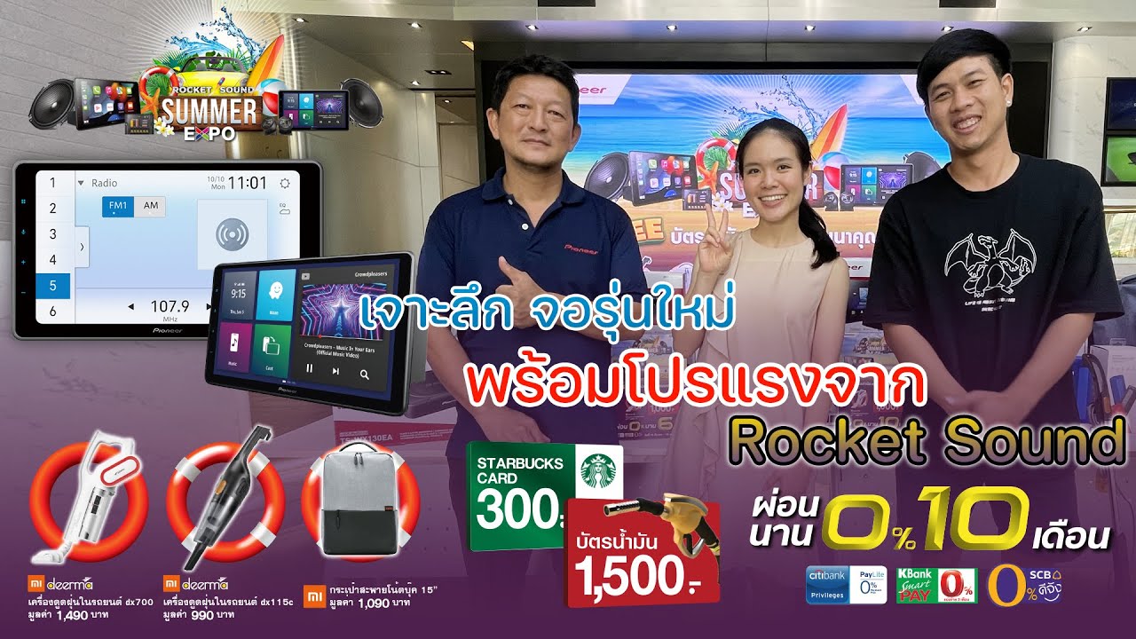 Pioneer and Rocket Sound Summer Expo 2023 : Motor Show 2023 Peroid