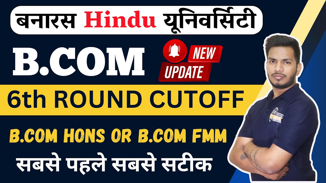 BHU B.COM 6th Round Cutoff 2022 | Cutoff BHU B.com Official | BHU B.com 2022 || Official Cutoff