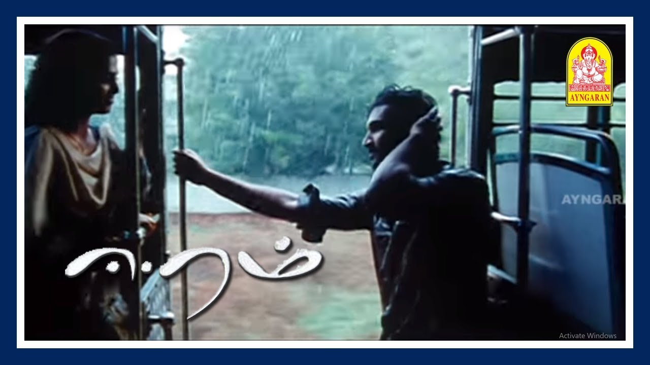 Mazhaiye Mazhaiye | Tharai Erangiya | Eeram Full Movie Songs | Aadhi | Sindhu Menon | Thaman Hits |