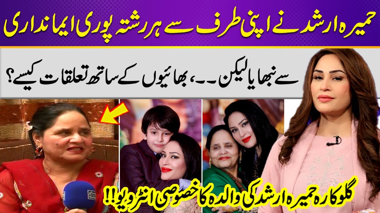 She Gave Her Heart to Every Relationship But ..| Humaira Arshad’s Exclusive Interview| Samaa Classic