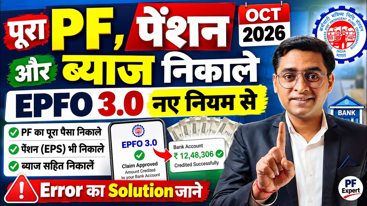 🤑 Pura PF Kaise Nikale  🤑Full PF Pension Withdrawal Process Online 🤑Online PF Withdrawal