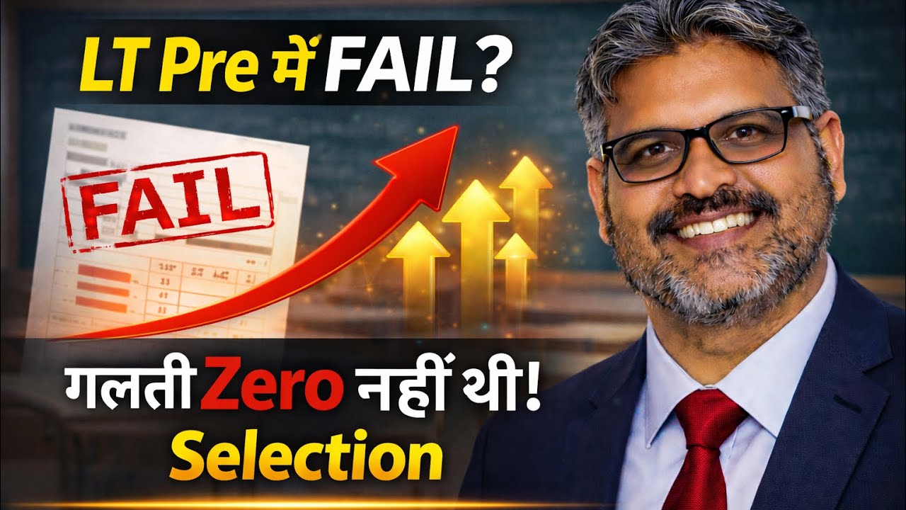 LT Pre में FAIL? गलती Zero नहीं थी! | LT/TGT Strong Comeback Strategy 2026