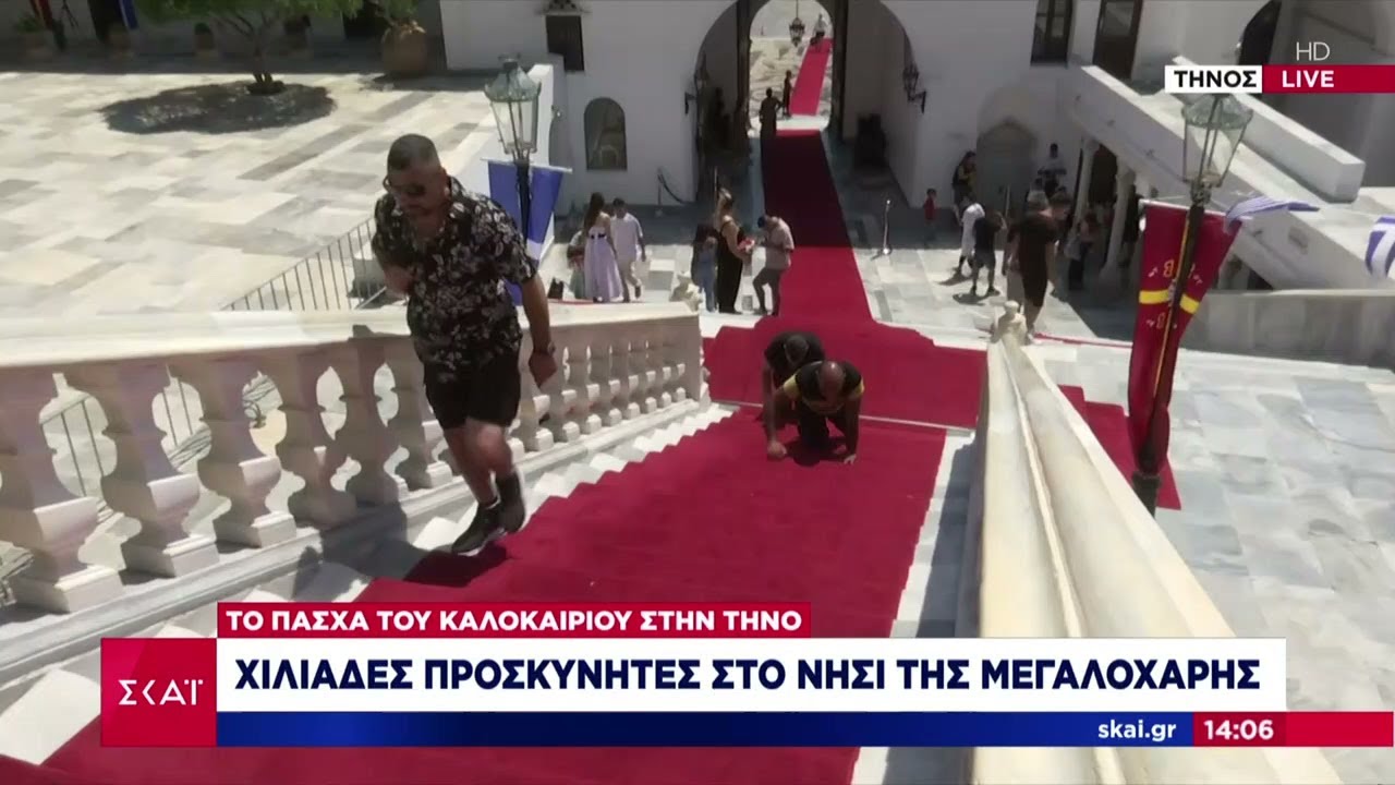 Χιλιάδες προσκυνητές στο νησί της Μεγαλόχαρης, την Τήνο – Στους εορτασμούς και ο πρωθυπουργός