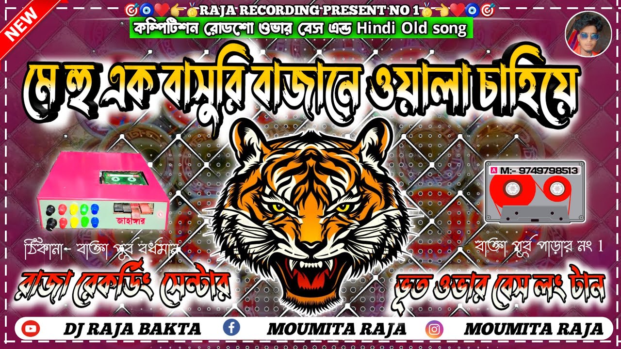 Mera_Lahoo_Main_Hoon_Ek_Bansuri_Full_Audio লং ভূত টান ওভার বেস_Song_Govinda,_Kimi_Katkar_Slow_Speed
