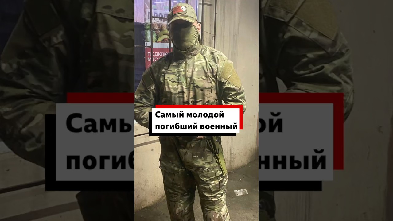 История 18-летнего Вадима  &mdash; самого молодого российского военного, который погиб в Украине.