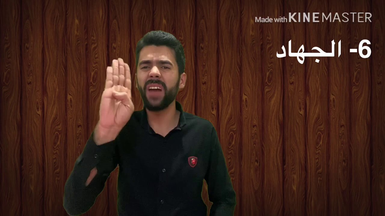الصم / فروع الدين