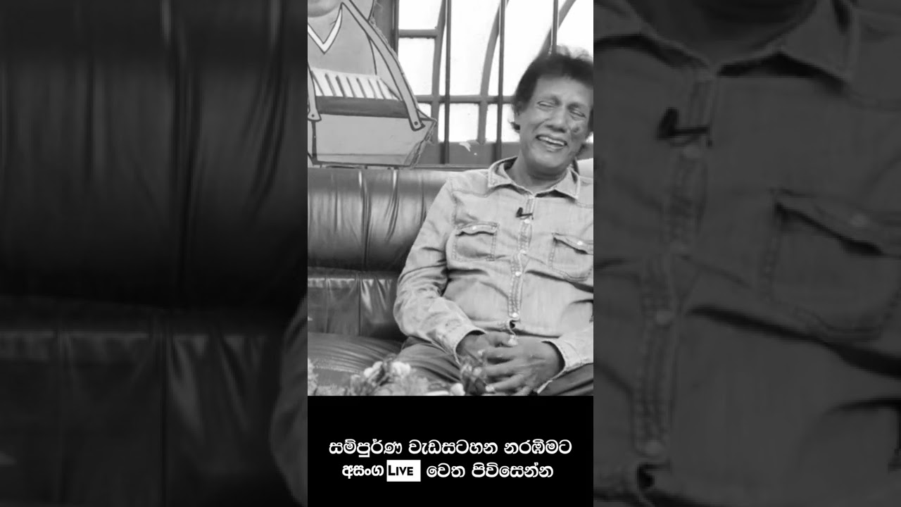KD Siripala - Kopi Kade #shorts #shortsfeed #short #asanga_live #trending #අසංග_live