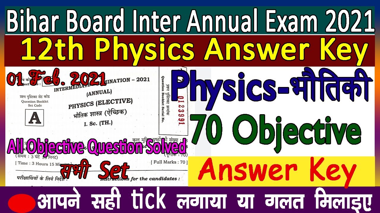 Bihar Board 1 February Physics Answer Key 2021 || Bihar Board Inter Physics Answer Key Solution
