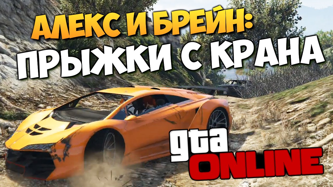 GTA ONLINE - ПРЫЖКИ С КРАНА НА ВЕРТОЛЕТ (PS4) #132