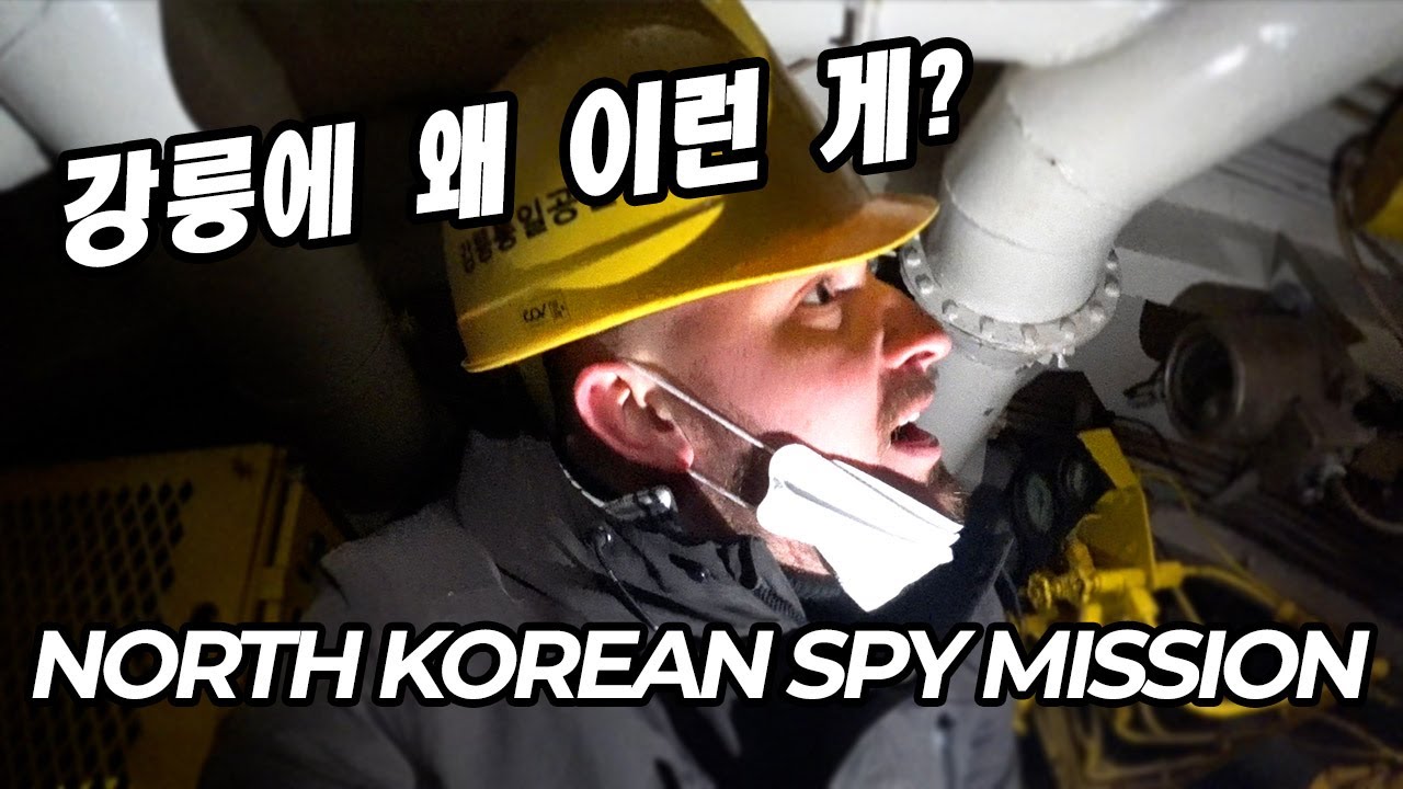 What happened to the North Korean Submarine that Spied on South Korea?