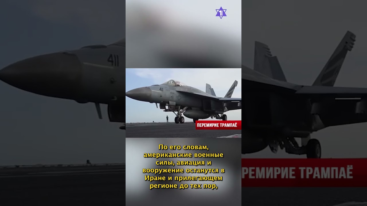 Операция в Ливане | Израиль возобновит полеты | Трамп опроверг план переговоров // НОВОСТИ 09.04.26