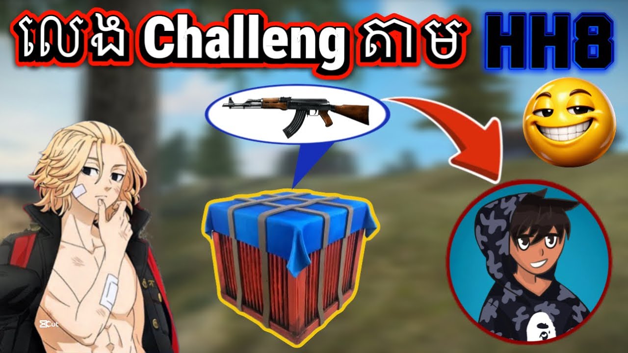 ប្រើតែកាំភ្លើងក្នុង Drop 😮🤫