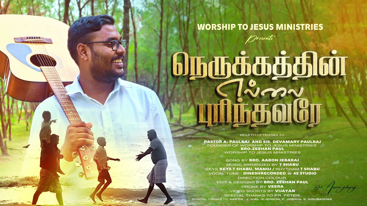 Nerukkathin ellai purinthavare I Aaron Jebaraj I Tamil Christian song #wjcathedral