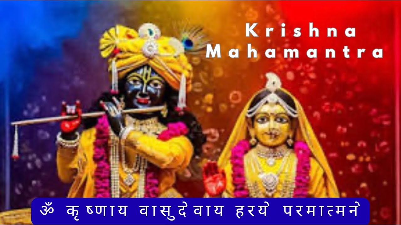 Awesome Krishna Mahamantra / Naam in  bhajan /Kirtan form : कृष्णा महामंत्र जाप 24/7