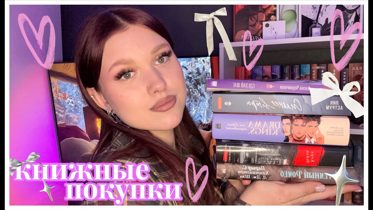 🤍Книжные покупки // книги за декабрь,январь// 15+ новых книг🤍