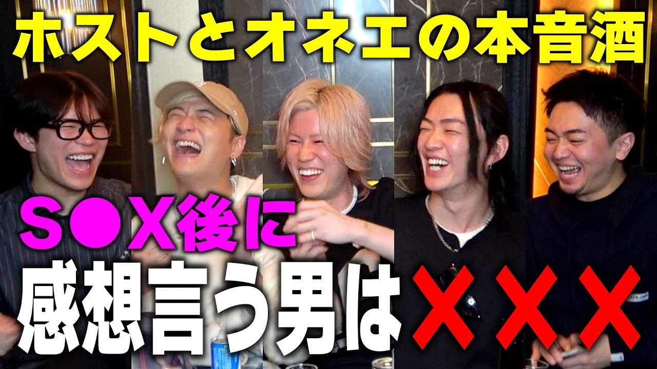 歌舞伎町No.1ホストと新宿二丁目オネエの本音がガチすぎてヤバいｗｗｗ