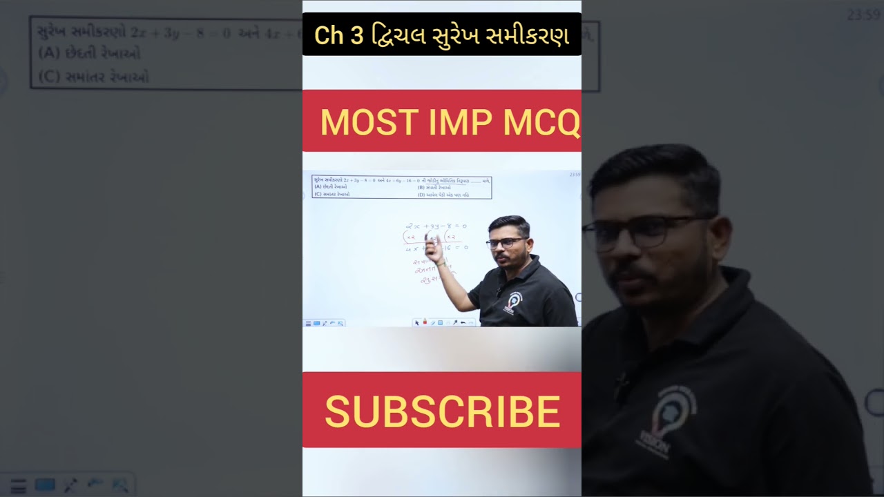 Std 10 MCQ | Chapter 3 દ્વિચલ સુરેખ સમીકરણ  Important Questions | Exam 2026 
