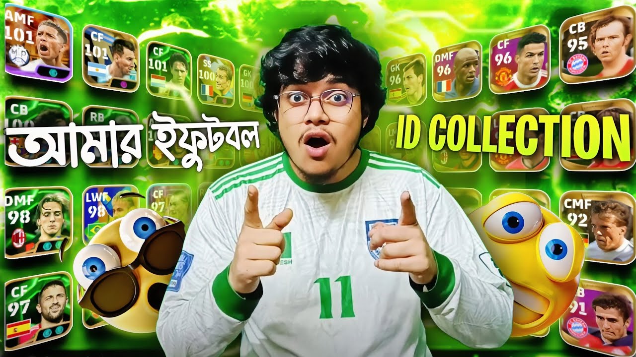 আমার efootball account এ থাকা সকল প্লেয়ারদের collection!🥶🔥|| কত টাকা খরচ করলাম?👀