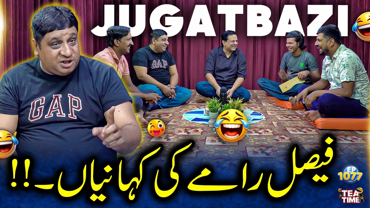 Faisal Ramay Funny Stories 🤭| Sajjad Jani Tea Time Ep 1077