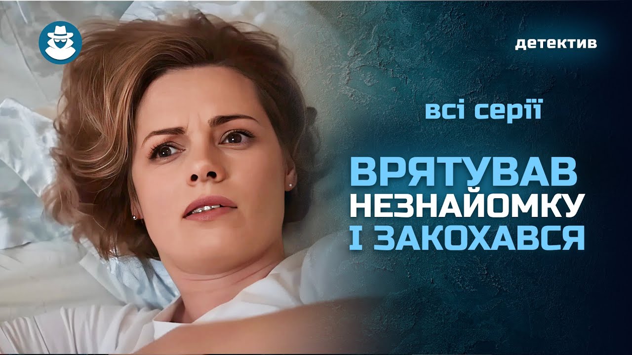 ХИТ🔥 Спас незнакомку, а получил любимую женщину и верную помощницу! Я ЗАБЕРУ ТВОЮ СЕМЬЮ. Все серии