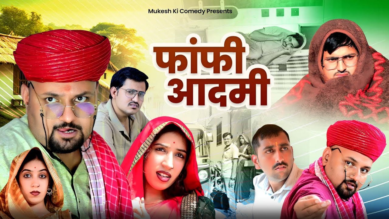 फांफी आदमी // rajasthani haryanvi comedy // mukesh ki comedy
