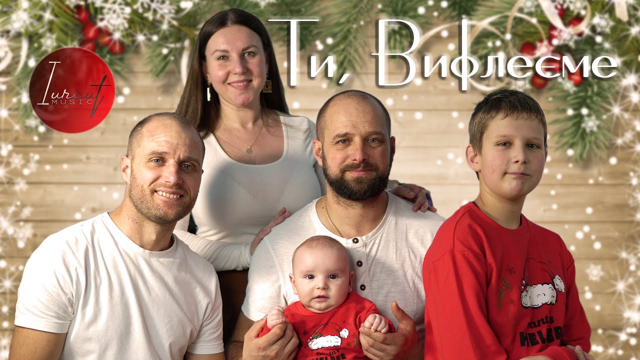 Ти, Вифлеєме ( Tu, Viflaime ) | Українська Колядка | Colinda ucraineana |