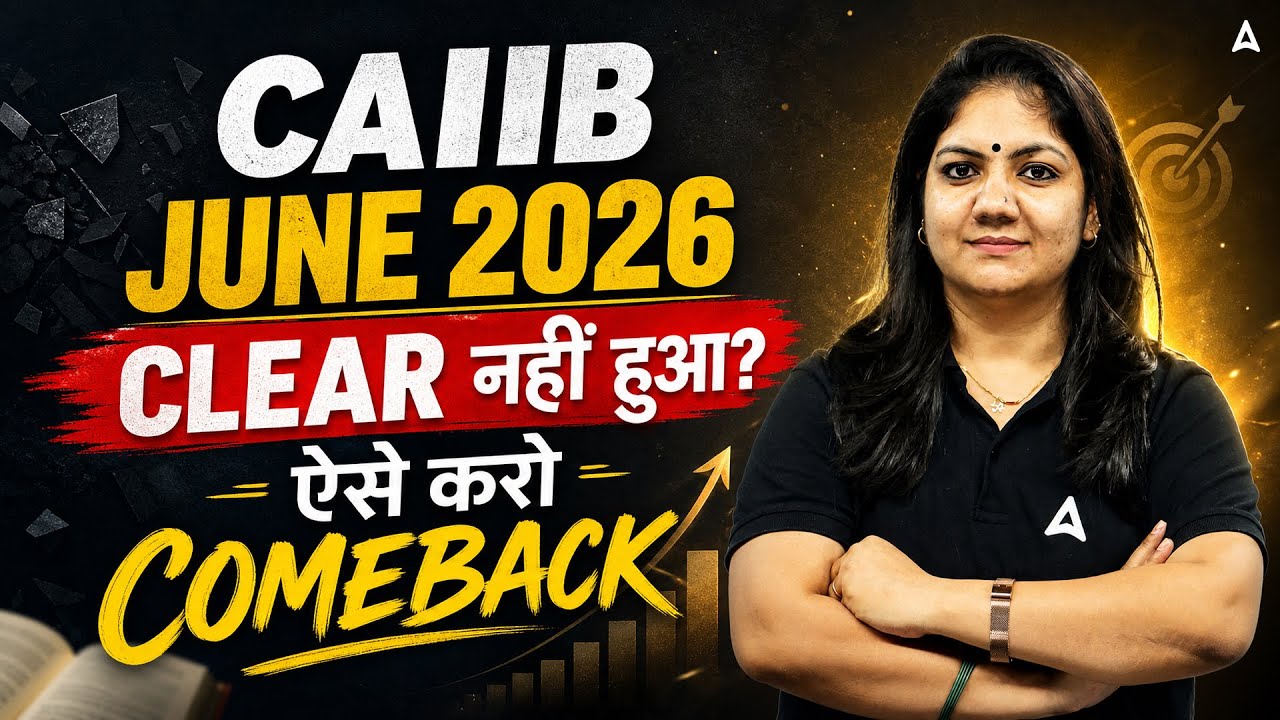 Не сдали CAIIB в июне 2026? Как взять реванш | Стратегия подготовки к CAIIB в декабре 2026