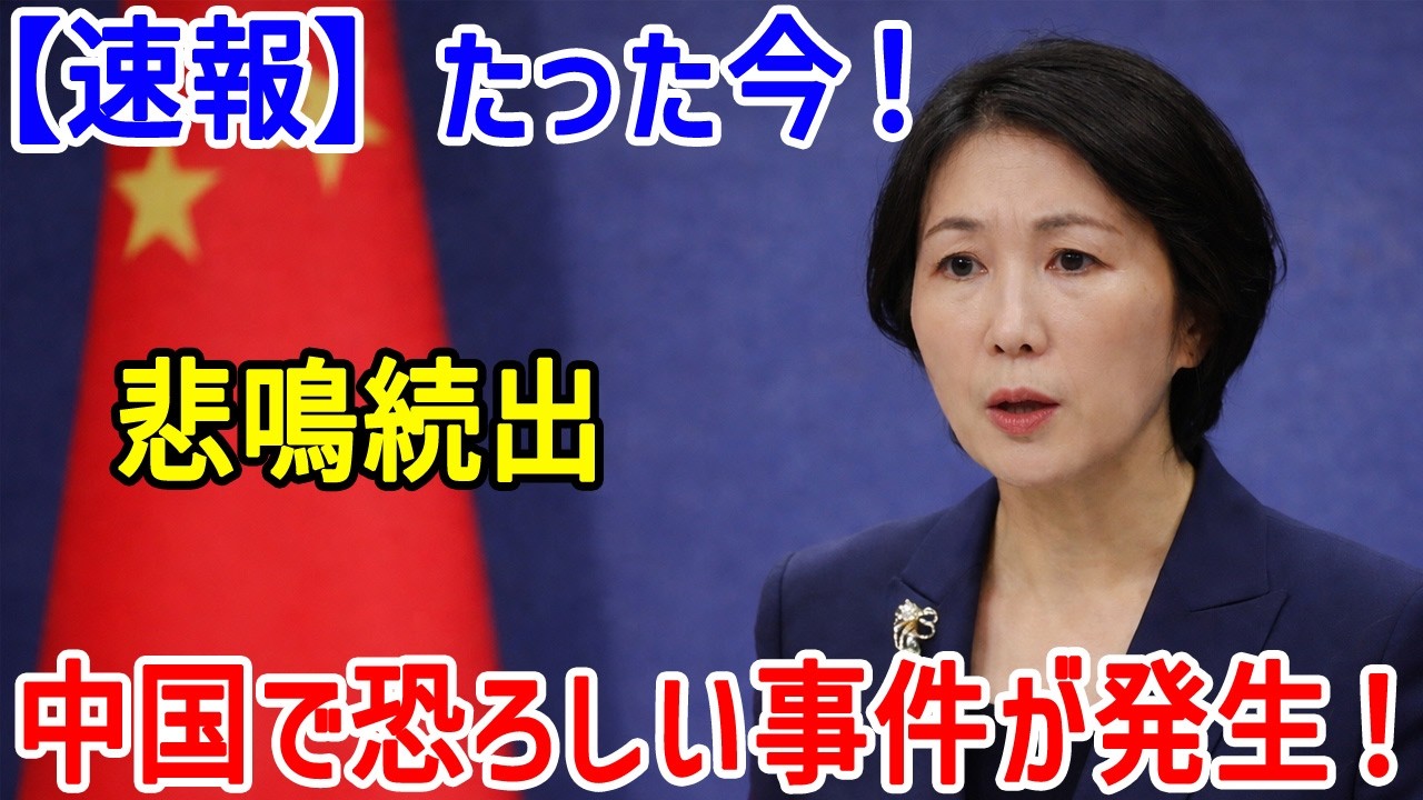 中国経済の最終段階…4800万公務員無給の地獄が始まる、報道されない本当の恐怖と原因