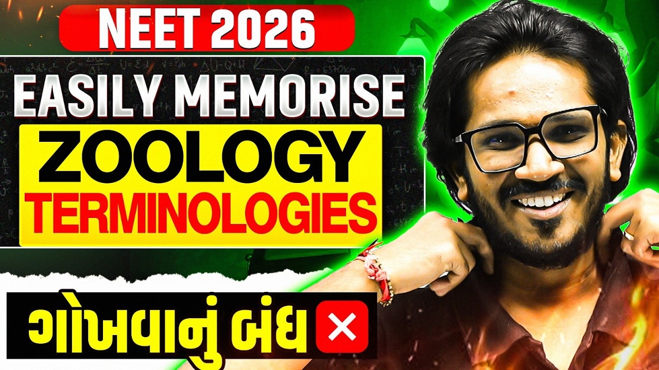 How To Memorise Zoology Terminologies Easily? 🔥 | NEET 2026 Easy Way To Remember #NEETGujarati 🎯