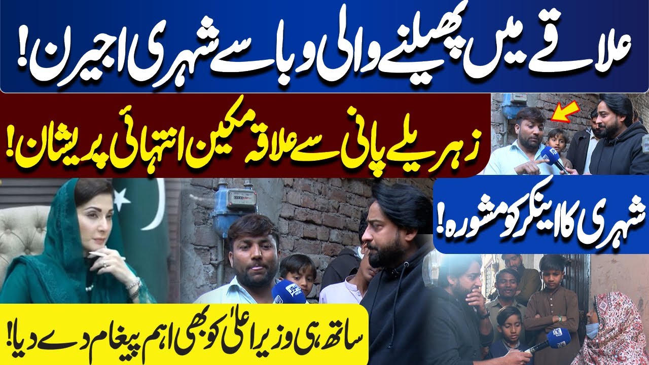 Citizen Gave Important Message To The Chief Minister! | Tamasha
