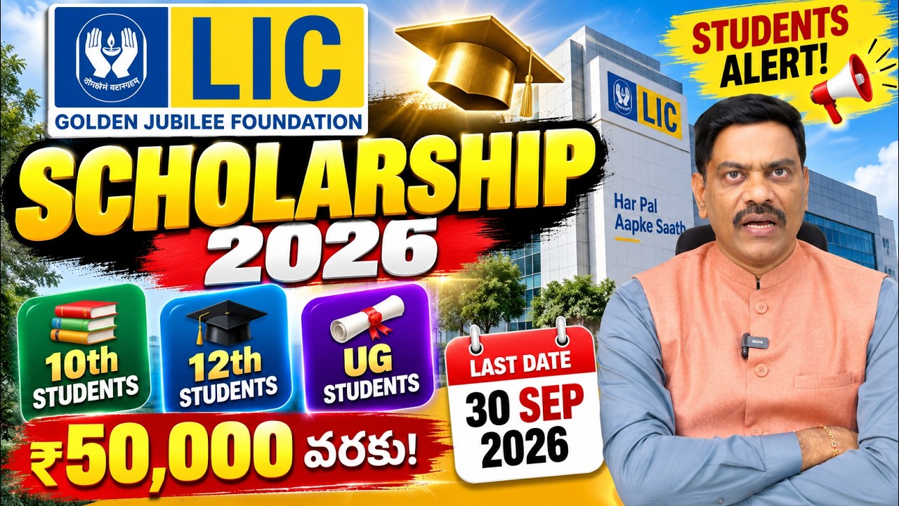 LIC Golden Jubilee Scholarship 2026 🚨 10th, 12th & UG Students | ₹50,000 | Last Date Sep 30