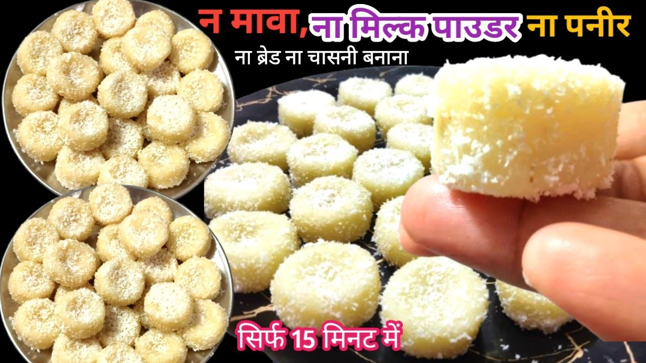 अचानक से घर आ जाएं मेहमान तो बनाए झटपट से 15 मिनट में ऐसा मीठा की मेहमान भी तारीफ करें।