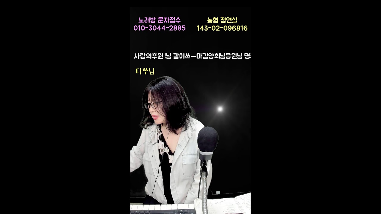 2026년3월5일 행복한 연실 전화노래방