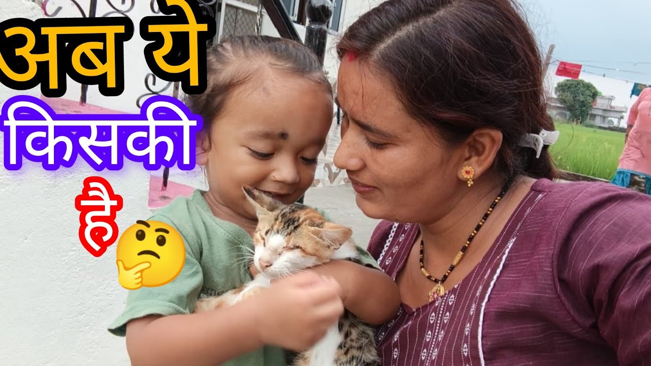 अब ऐ कोन छोड़ के गया हमारे घर में 😱😱🥱कैसे कैसे लोग है 🤔