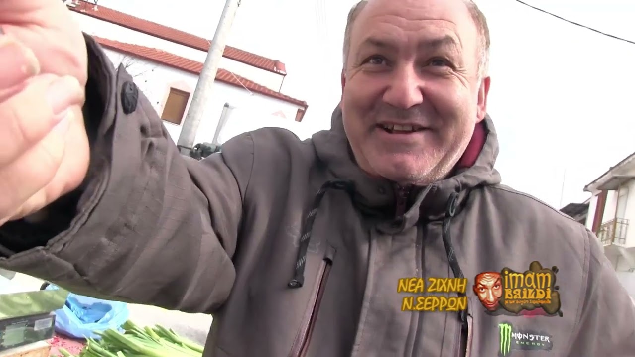 IΜΑΜ ΜΠΑΙΛΝΤΙ ΝΕΑ ΖΙΧΝΗ 2023