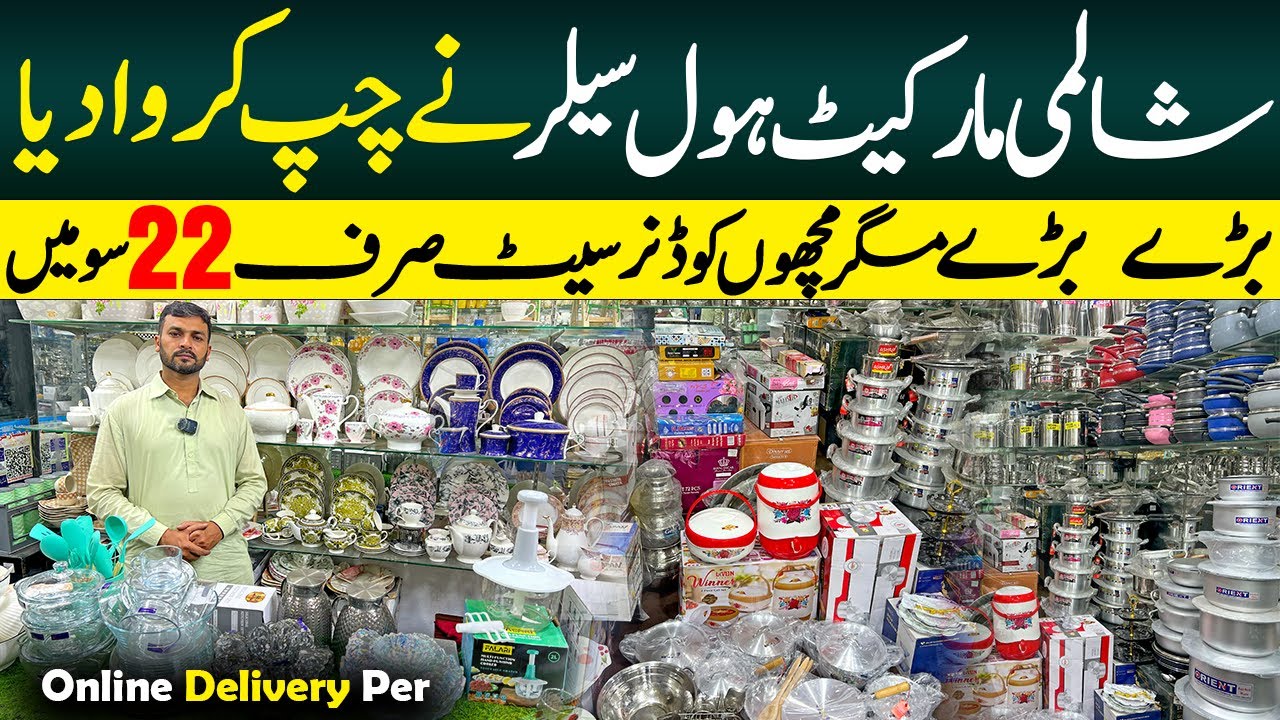 Rates Drop of Dinner set Crockery in Lahore | Shah Alam Crockery Wholesale Market | Steel Crockery