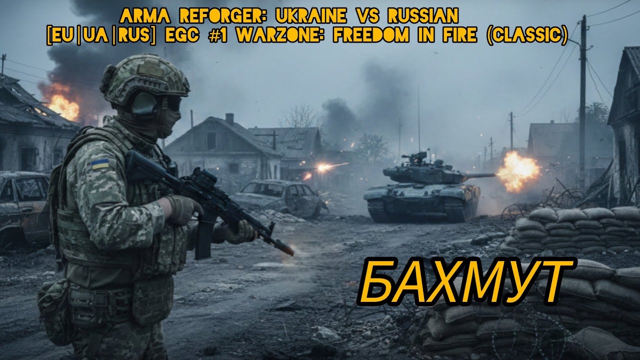 Arma reforger  даємо відсіч ворогу🪖