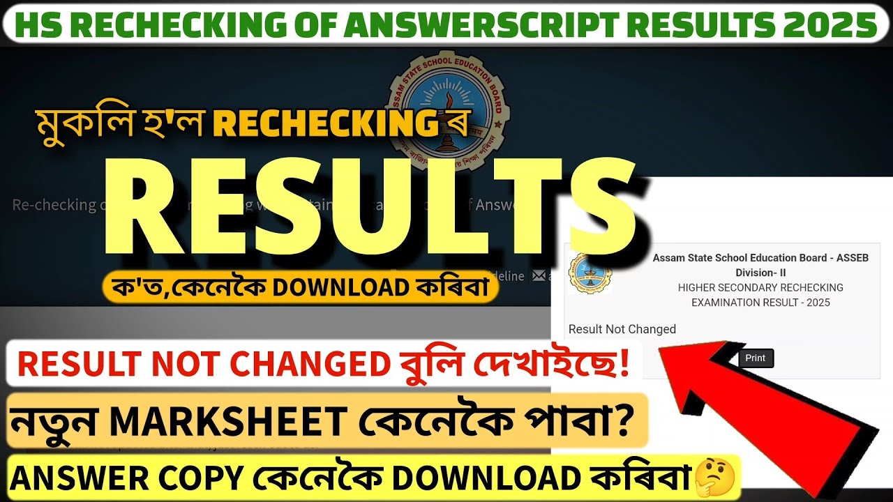 hs rechecking result 2025 out|result not changed problem|how to download new marksheet #asseb #ahsec