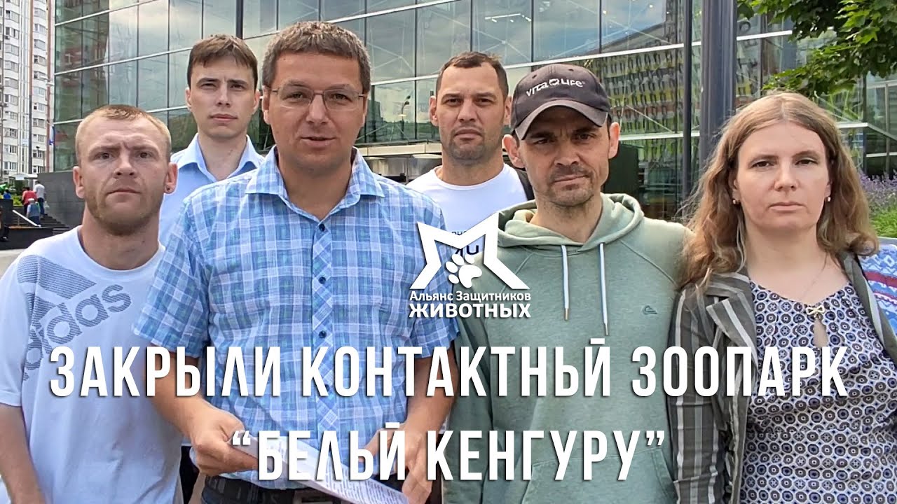 Вместе с полицией закрыли контактный зоопарк 