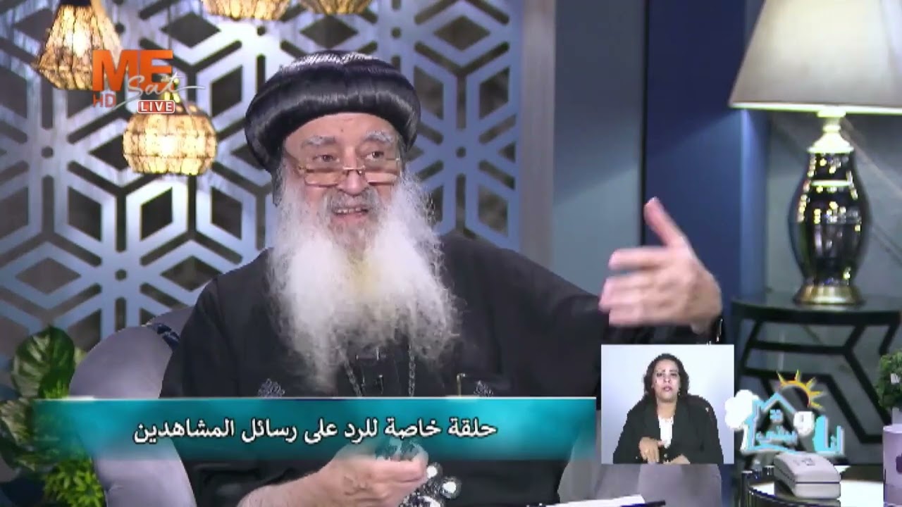 مش قادرة أسامح، رصيده خلص عندي؛ أريد الانتقام!!! زوجة تستغيث، وأنبا بولا يحلل.