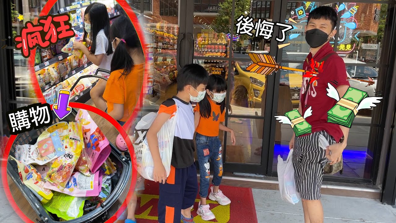 零食店  MiX米克斯  限時瘋狂購物 Tu老爸的錢包都冒大汗了！