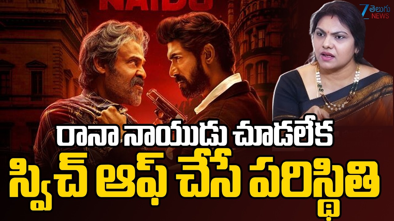 Bjp Leader Prabha Goud Shocking Comments On Rana Daggubati ,Venkatesh Daggubati Over RanaNaidu Movie